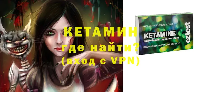 KRAKEN как зайти  даркнет сайт  Южно-Сухокумск  Кетамин VHQ 